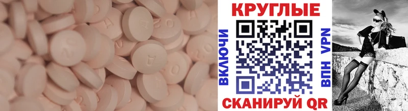Ecstasy 300 mg Меленки
