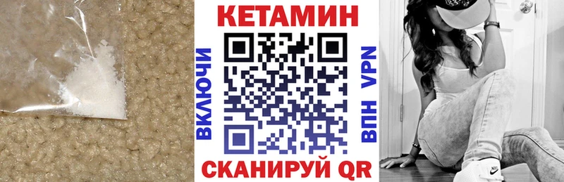 Кетамин VHQ  ОМГ ОМГ зеркало  Меленки 